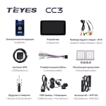 1DIN магнитола c поворотным экраном 10" QLED - Teyes CC3 Android 10, ТОП процессор, 4/32 Гб, CarPlay, 4G SIM-слот
