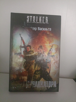 Дети дупликатора. STALKER.