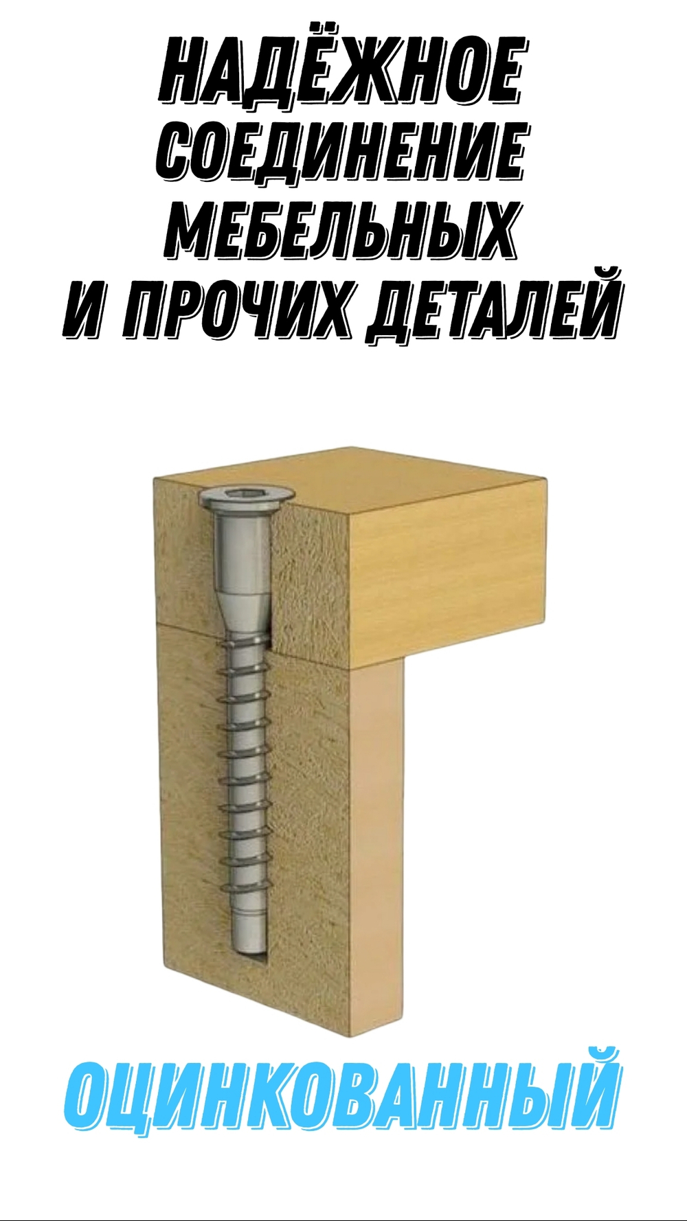Евровинт конфирмат 7x50 мм 25штук