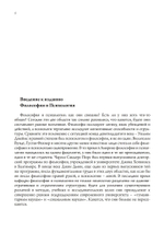 Философия и психология. Сборник (PDF)