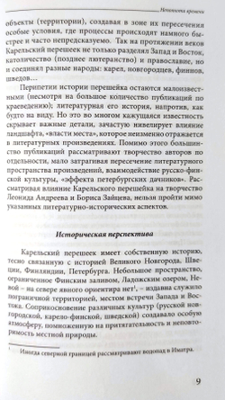 Неполнота времени: писатели Леонид Андреев и Борис Зайцев на Карельском перешейке
