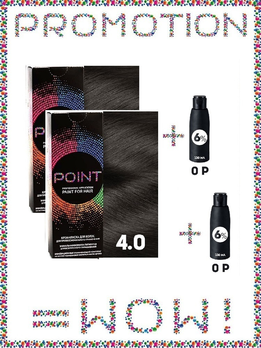 POINT. ПРОМО Проф.краска, №4.0, Шатен, 2*100 мл + ПОДАРОК оксид 6%, 2*100 мл