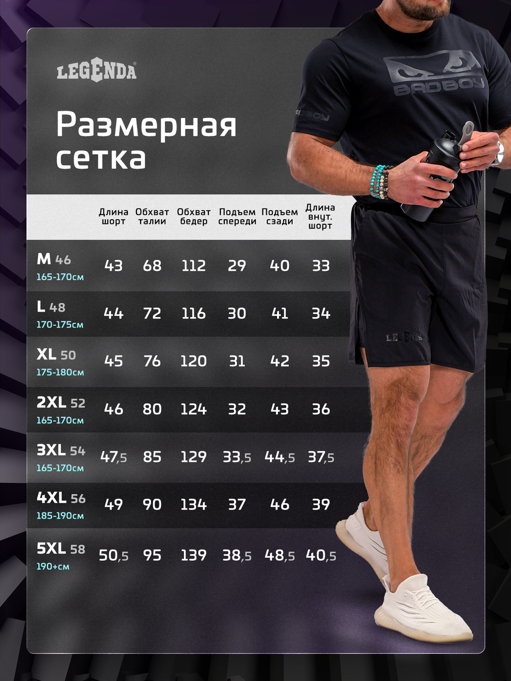 Шорты с легинсами тренировочные Legenda Gym черный