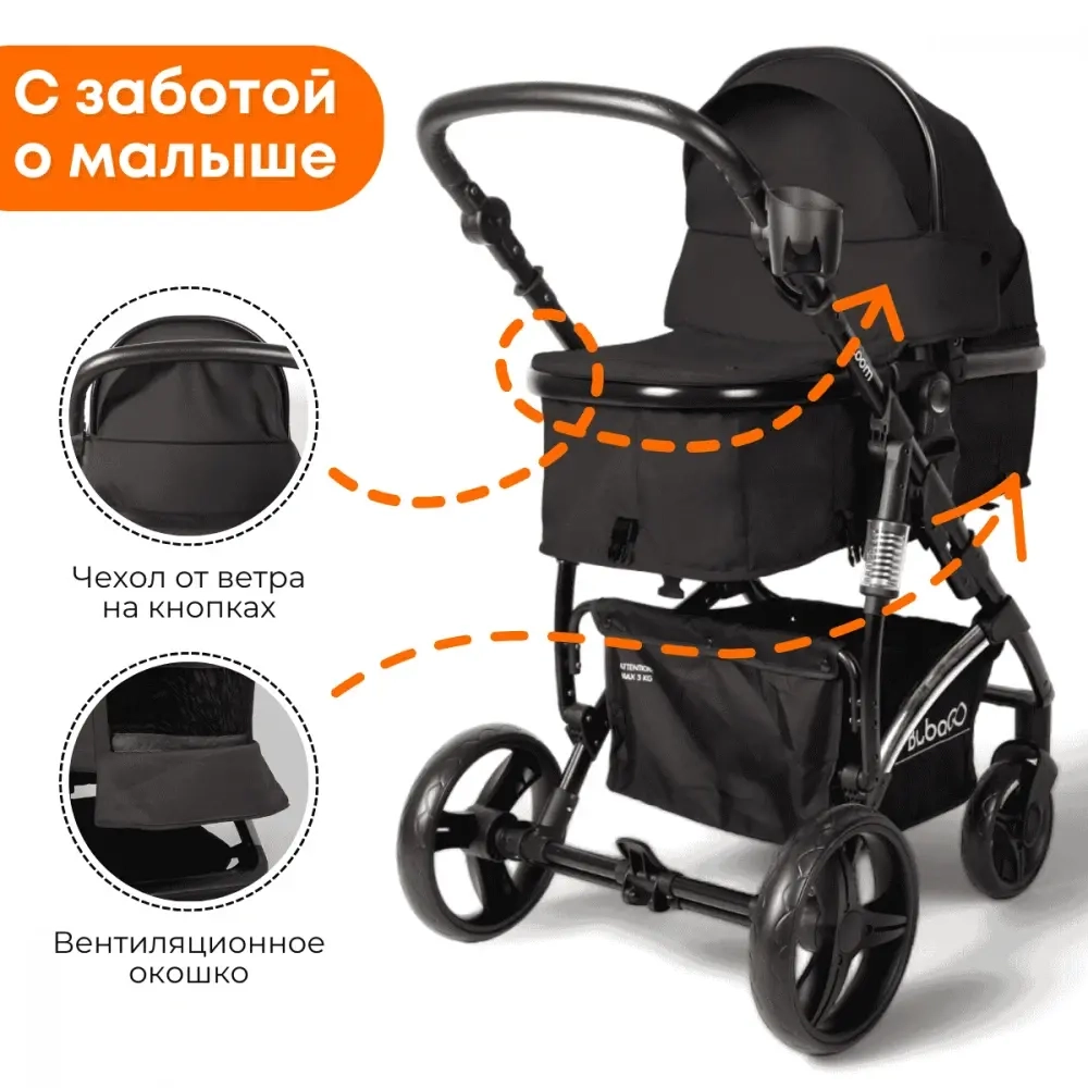 Коляска детская BubaGo арт.BG 135-B-1 MODEL Zoom color/цвет Black/Черный