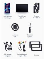 Магнитола для Sollers SF1 2025+ (рамка большая) - Teyes CC3-2K-360 монитор 13" 2K QLED на Android 10, Быстрая, CarPlay, 4G SIM-слот, 4 камеры в комплекте