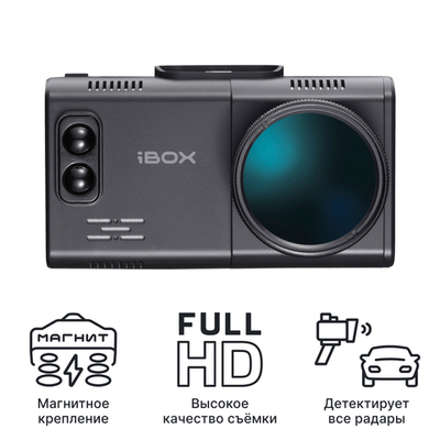 Видеорегистратор с радар-детектором iBOX Alta LaserVision Signature