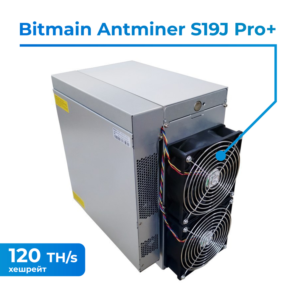 Асик Antminer S19-90Th/s (126 чипов), Москва