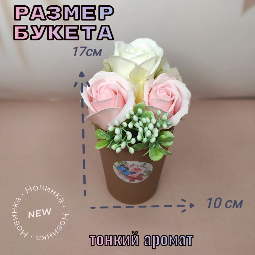 Мини букет из 3 мыльных роз на 14 февраля, 8 марта