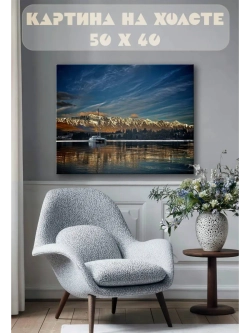 Картина на стену 40 X 50 Горный пейзаж