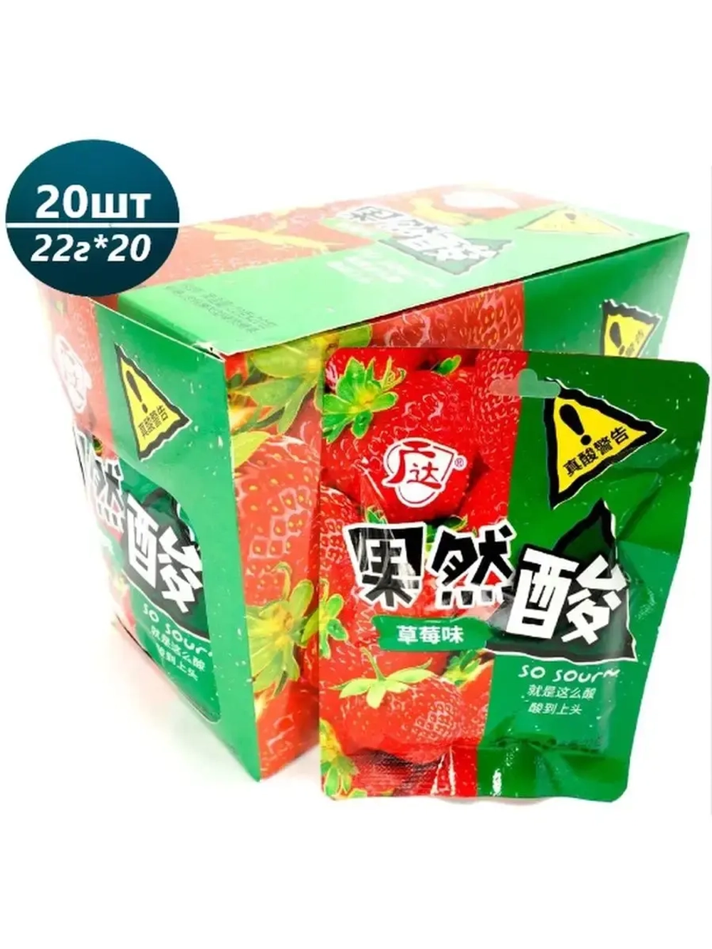 Кислая карамель со вкусом клубники 22 г * 20 шт