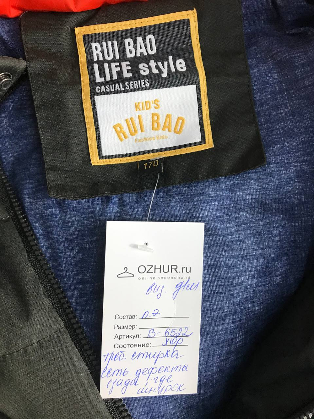 Куртка стильная демисезонная, визуально на 14 лет