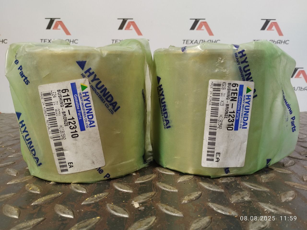 Втулка 61EN-12310