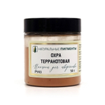 Пигмент Охра терракотовая PY43 50 г