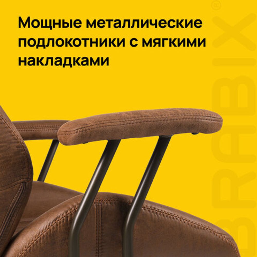 Кресло BRABIX PREMIUM "Texas EX-571", синхромеханизм, искусственная замша, светло-коричневый, 532942