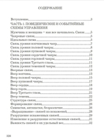 Верну мужа в семью