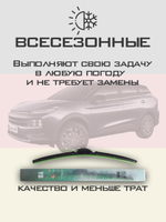 Щетки стеклоочистителя HUOYE Y8 600/400 мм на JAC JS6 | Push button