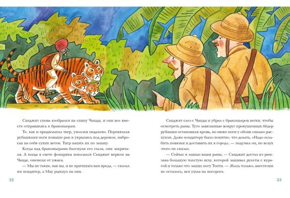 Лекарь Санджит Ваманкар