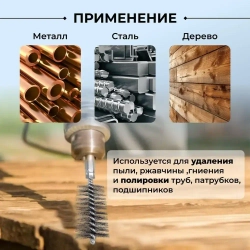 Набор сверл с проволочной щеткой, шестигранный хвостовик 1/4 дюйма А, 8 штук, для шуруповерта