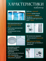 Душевая кабина AvaCan D512S LED R