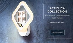 Ambrella Настенный светодиодный светильник с хрусталем Ice FA285