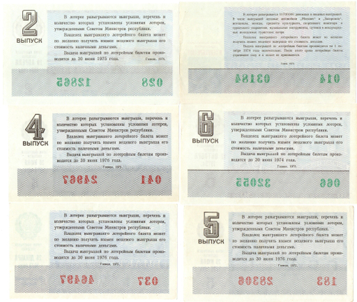 Лотерейные билеты СССР 1973-75 гг. 6 шт. XF