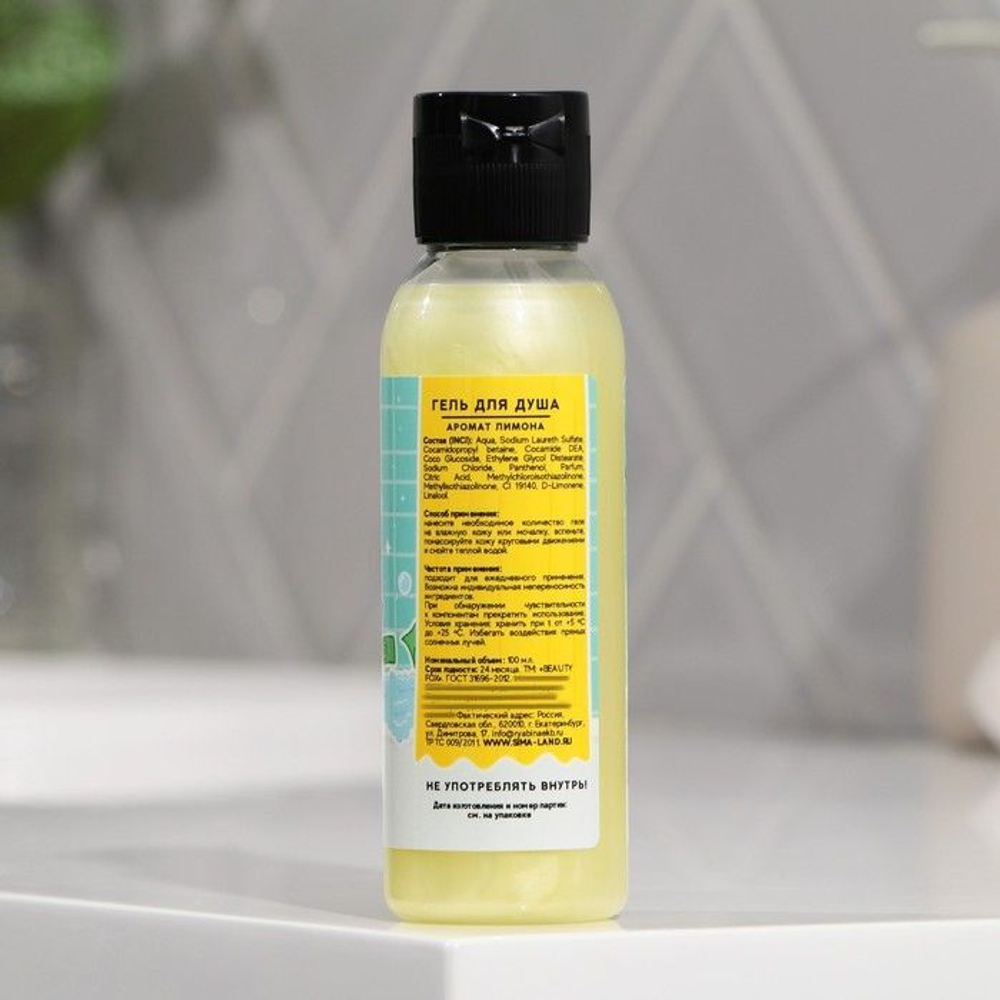 Гель для душа «Хотелось бы купаться в деньгах» с ароматом лимона - 100 мл.