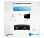 Цифровая ТВ приставка BarTon TA-561