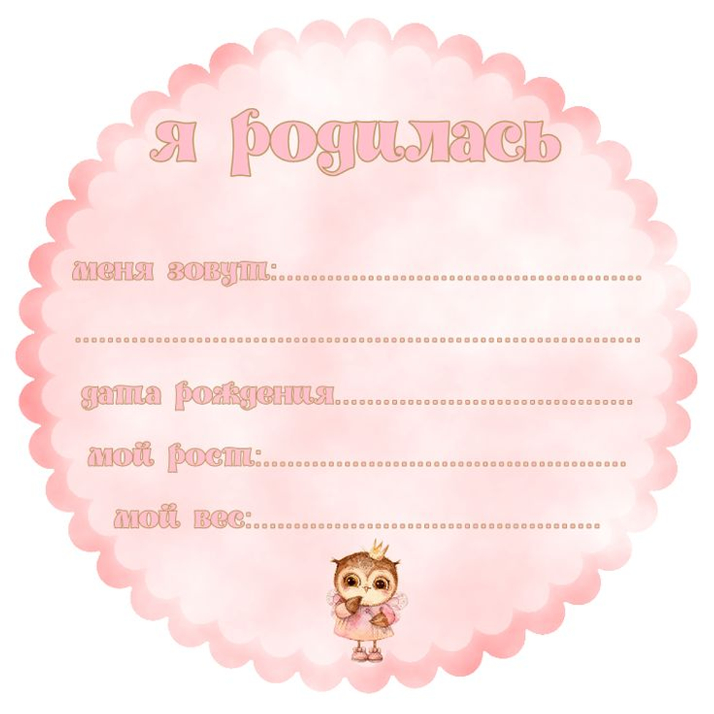 Свидетельство о рождении (на русский язык)