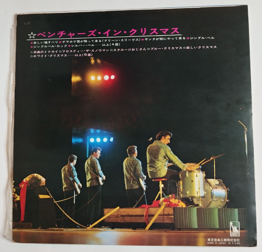 Винтажная виниловая пластинка LP The Ventures In Christmas (Japan 1966) (No Obi)