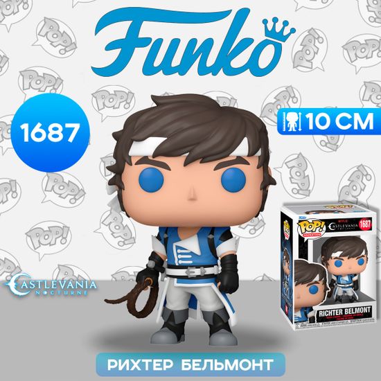 Фигурка Funko POP! Animation Castlevania Nocturn Richter (1687) 80273 / Фигурка Фанко ПОП! по мотивам аниме "Кастлвания: Ноктюрн", Рихтер Бельмонт