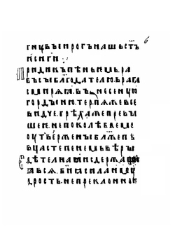 Ирмолог | Нет автора