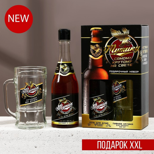 Подарочный набор мужской «Мужику!», гель для душа, 500 мл и пивная кружка, 500 мл