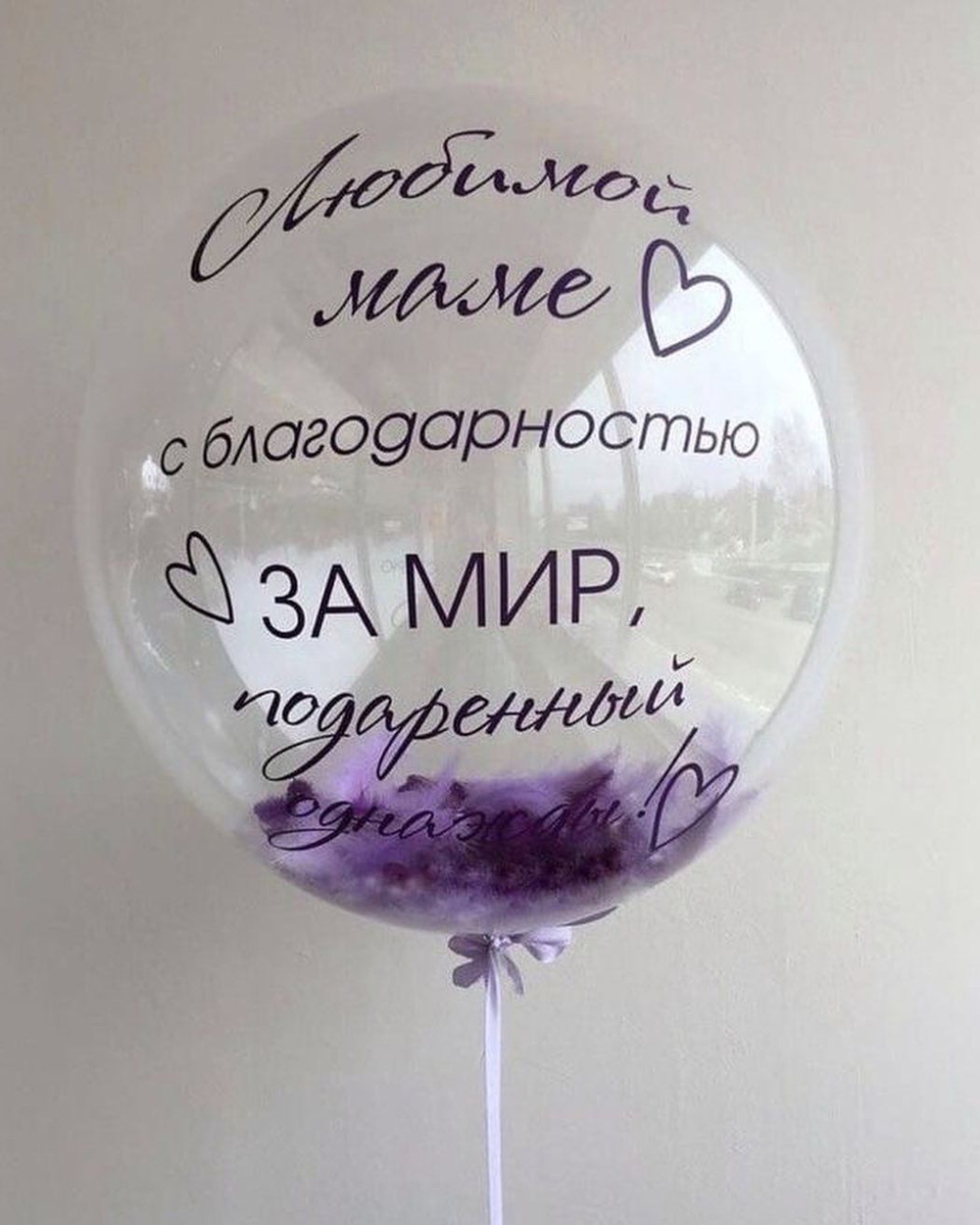 День мамы 5