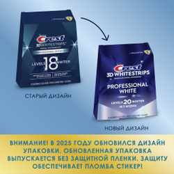 Отбеливающие полоски Crest 3D White Professional White (Effects)
