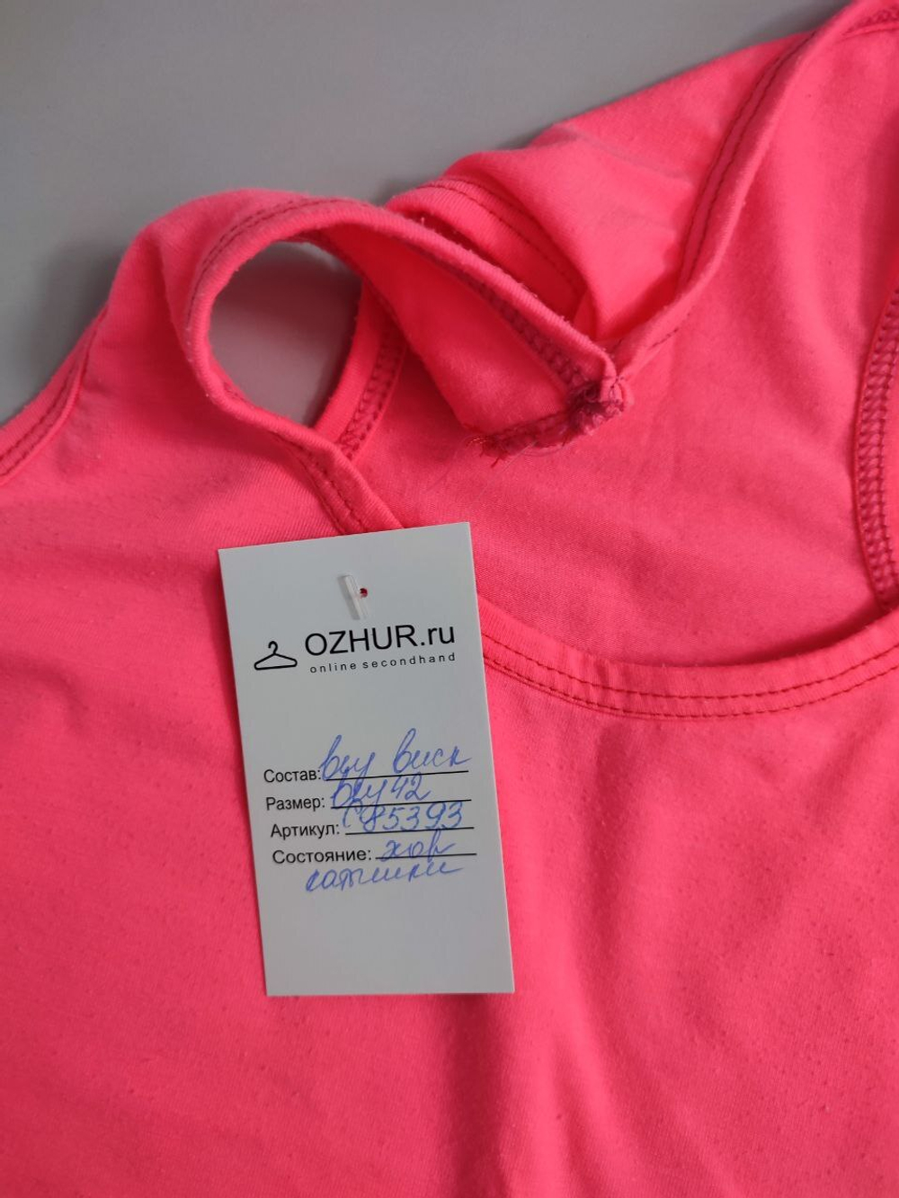 Топ яркий 42 размер