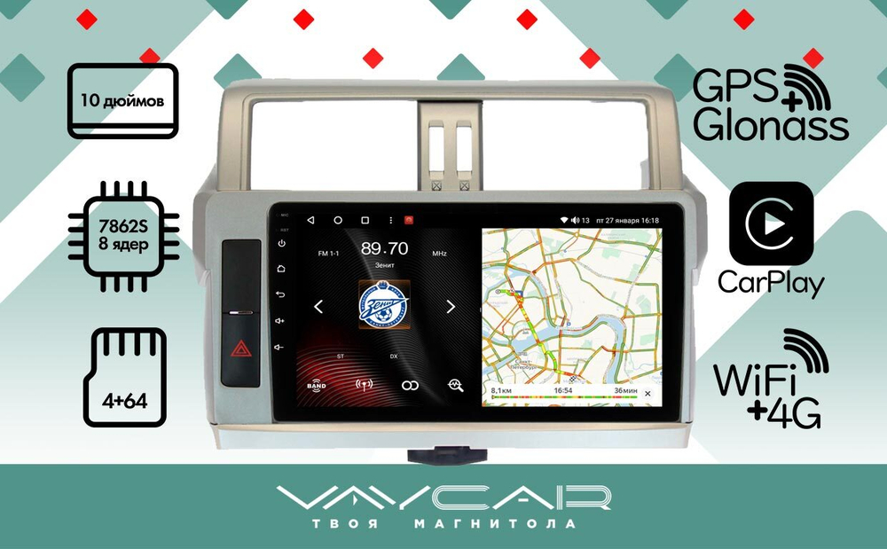 Магнитола для Toyota Land Cruiser Prado 150 2014-2017 - Vaycar VA77-0531 на Android 13, 8-ядер, 4G SIM-слот