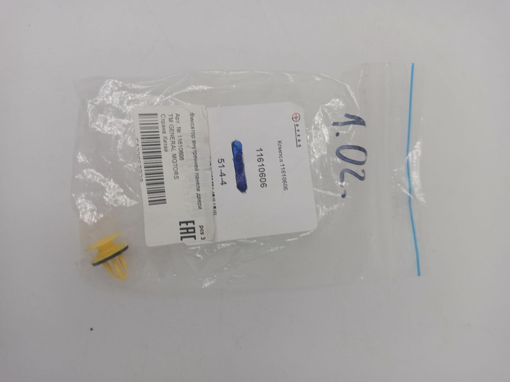 Клипса обшивки двери 11610606 AVERS для Chevrolet/GM