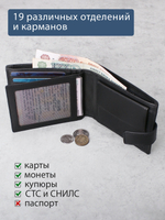 626 R - Портмоне с отделением на молнии и RFID защитой