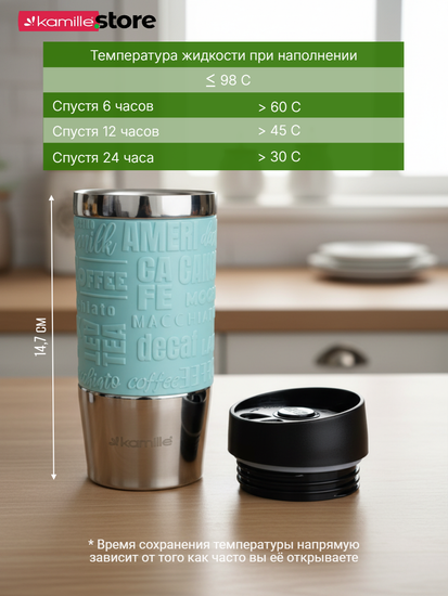 Термокружка 280 мл. из нержавеющей стали Kamille KM 2152 с резиновой накладкой