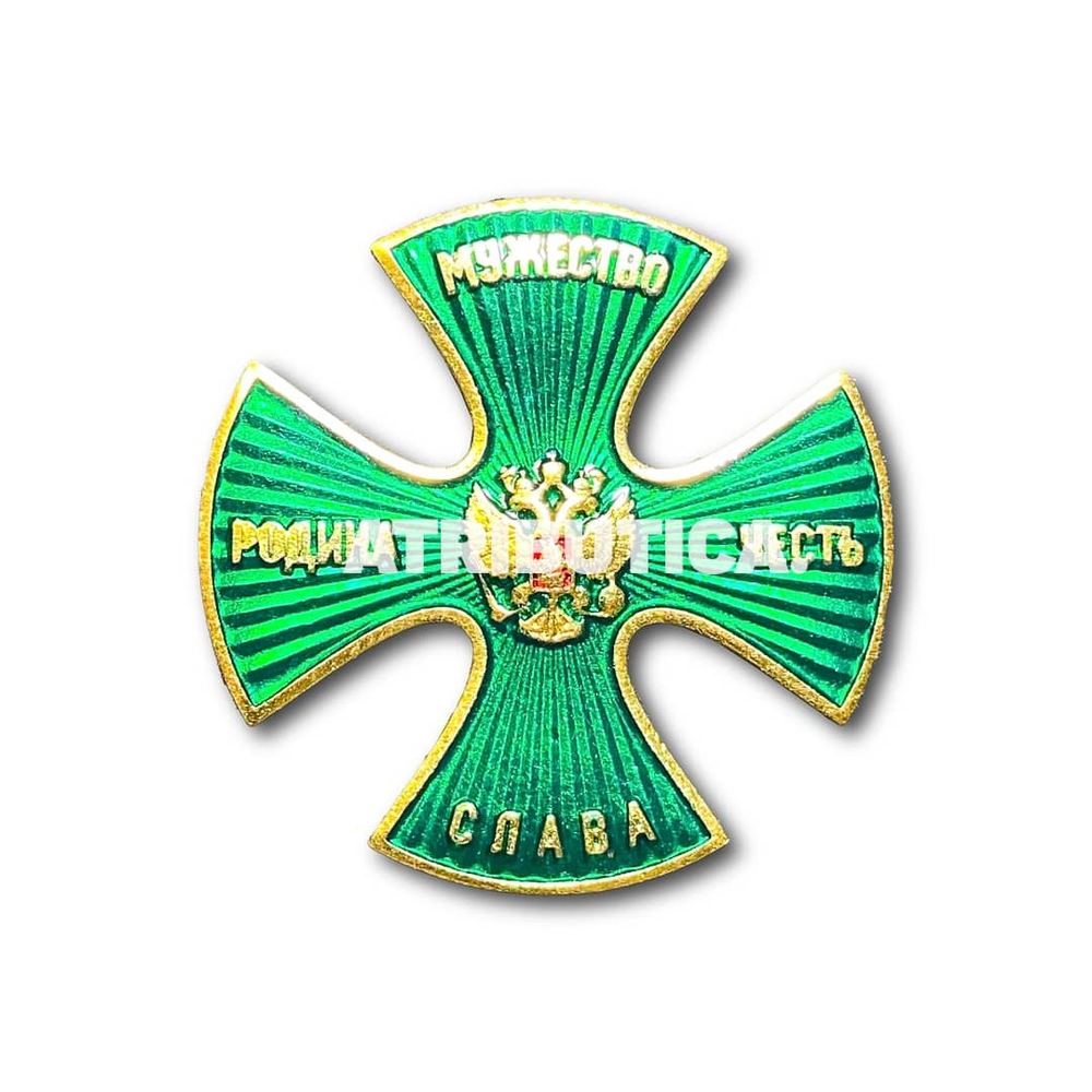 Знак Нагрудный ( Крест С Лучами ) Родина, Мужество, Честь, Слава Зеленый | ATRIBUTICASTORE.RU