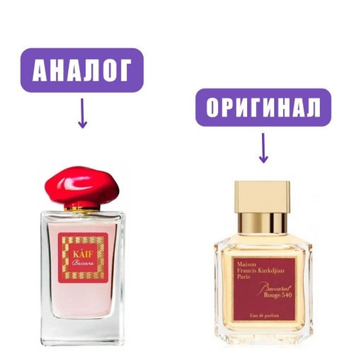 NEO kife KAIF BACCARA edP 100ml lady марк