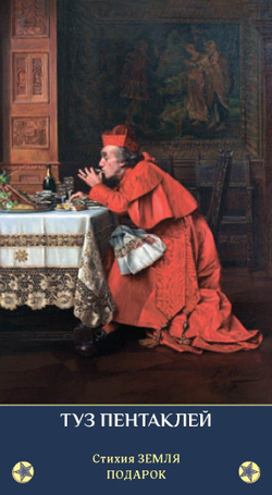 Таро Зеркало Мужской Души