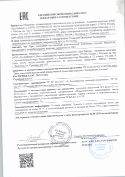 Кокосовая Стружка Dr.Bakers Premium 500г