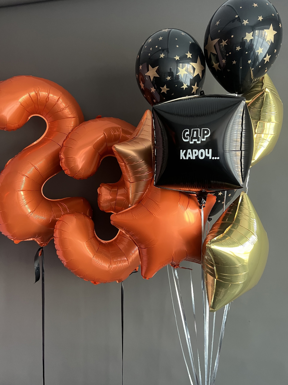 Шары для него №19