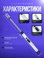 Электронная гибкая зажигалка для газовой плиты