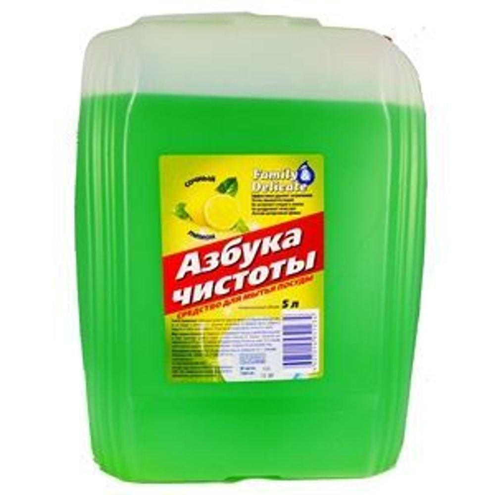 Средство для мытья посуды Сочный лимон 5л