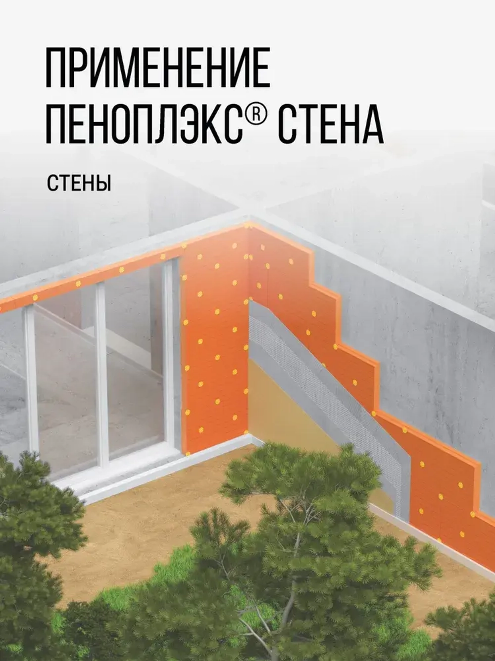 Утеплитель XPS ПЕНОПЛЭКС СТЕНА 50мм (28 плит) - под штукатурную отделку 50х585х1185мм - 4 упаковки