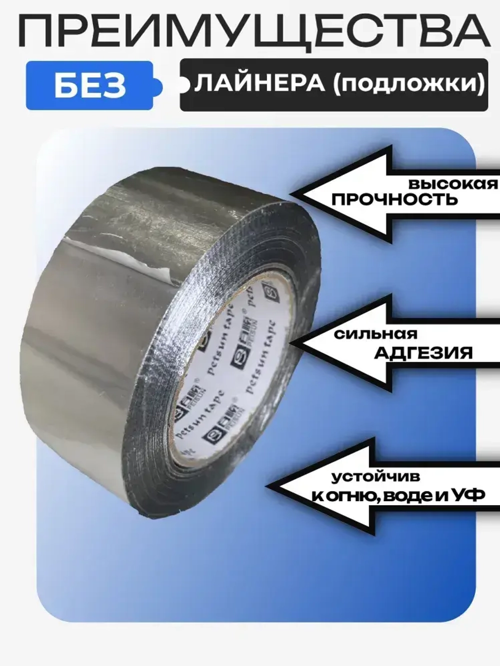 Алюминиевый скотч 50 мм х 100 метров, клейкая алюминиевая лента на ПЭТ основе