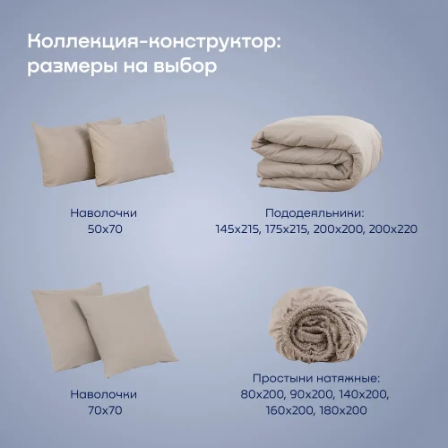 Комплект наволочек 50х70 BuyDream, 2 шт. (поплин)