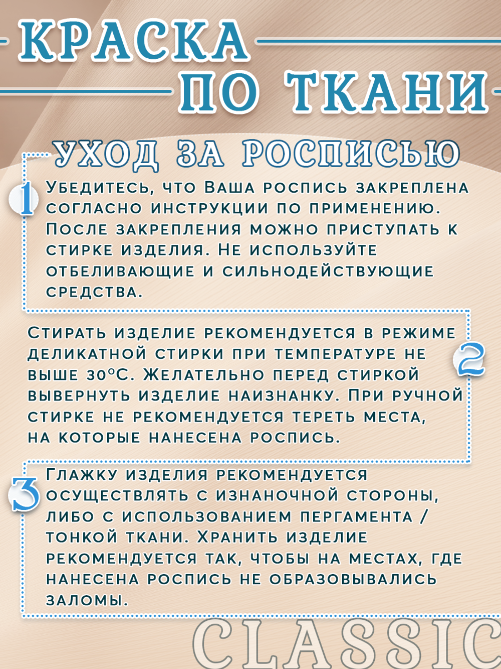 Краска по ткани и обуви, одежды акриловая «Июньское небо»
